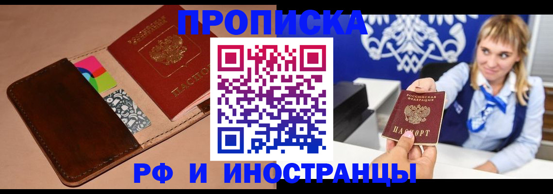 прописка паспорт в Брянской области