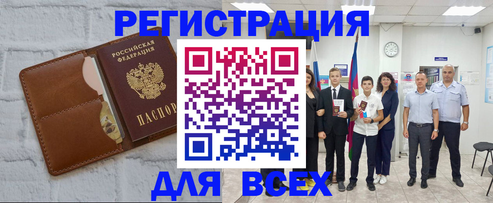 миграционный учет в Брянской области