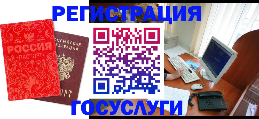 временная регистрация в квартире в Брянской области