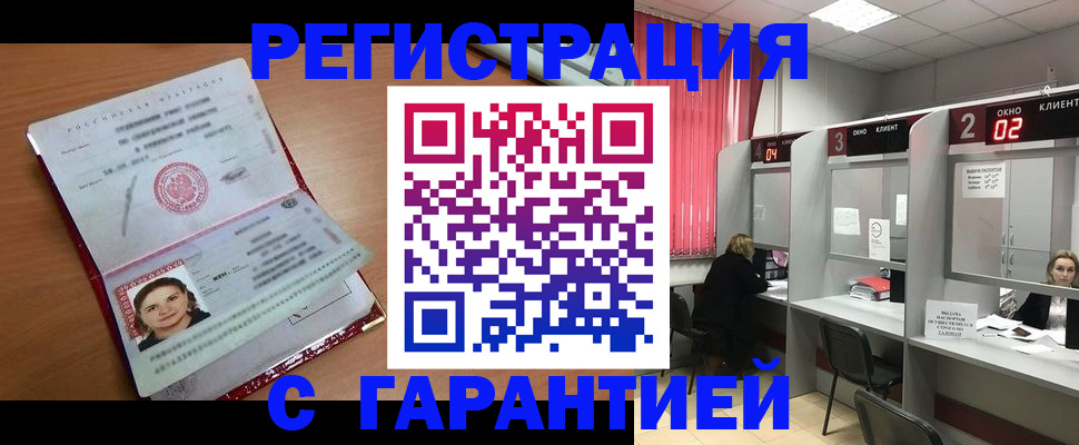 прописка паспорт в Брянской области